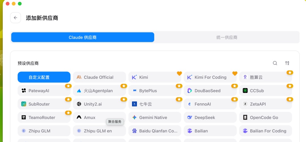 自定义配置 1