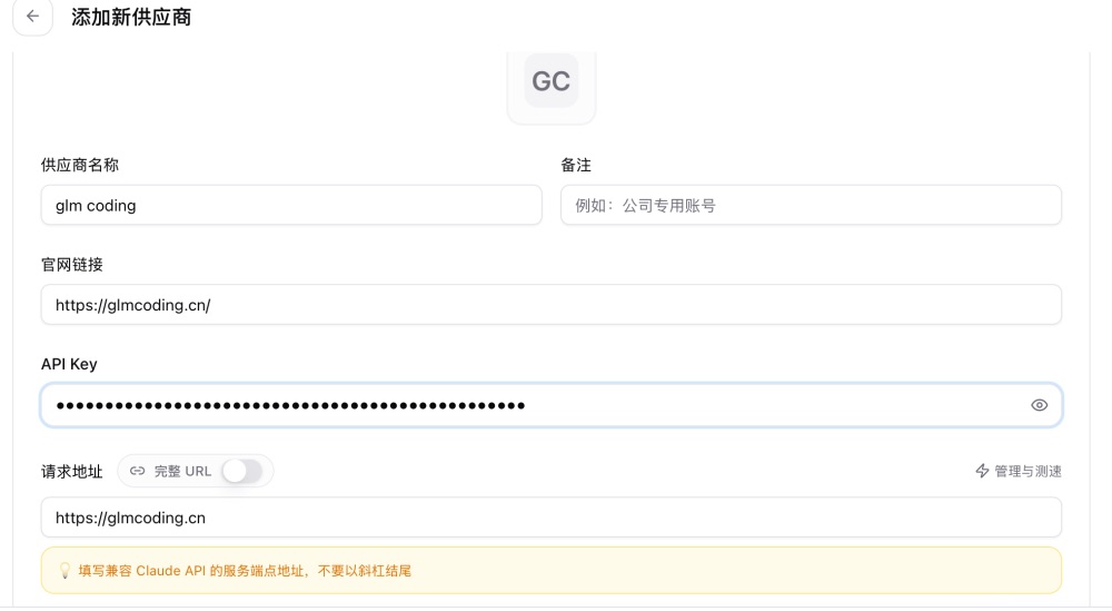 自定义配置 2