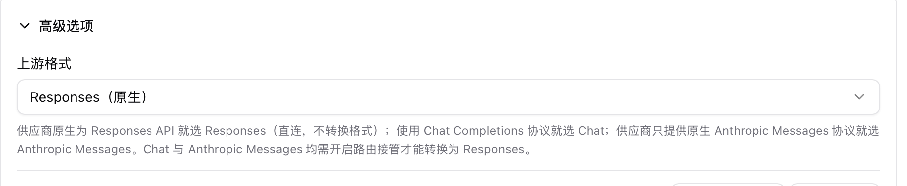 Responses 原生