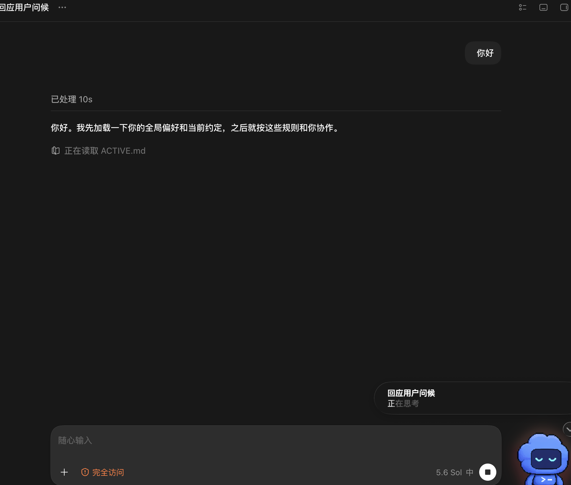 使用 Codex